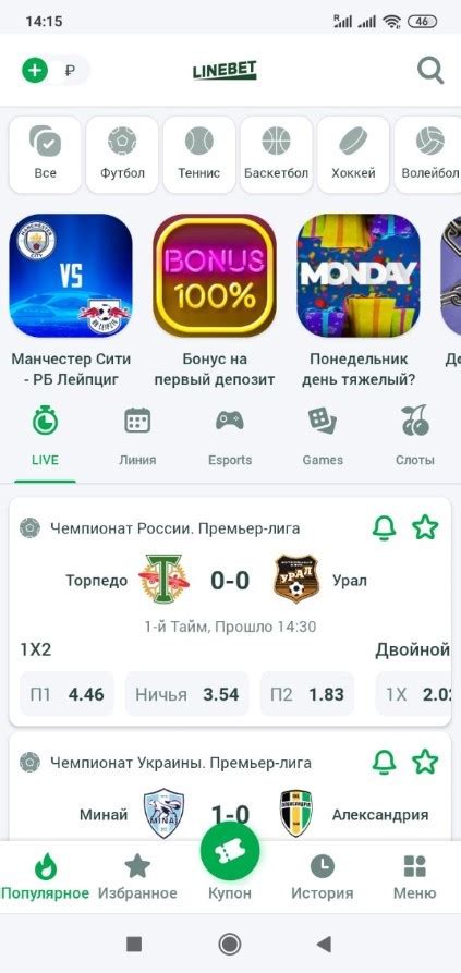 line bet skachat|Скачать Лайнбет (Linebet) приложение => На Андроид и iOS .